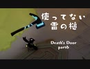 【実況】魂の取り立てに参りました part6【Death's Door】