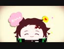 【鬼滅のMMD】ふわころたんじろで『なでなで』