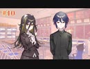 ＃10 「その恋、終焉につき、」突然の新キャラ⁉その子はアイドルになりたいと言い出し・・・