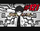 【初見実況】Lobotomy Corporation  part121【飲酒注意】