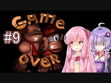 【スーパードンキーコング】ポンコツダブルマシマシ　9杯目【VOICEROID実況プレイ】