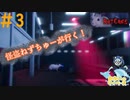ネズミになってアクロバティックに脱出したかった#3【Rat Cage】