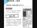 従軍慰安婦 強制連行問題 虚偽