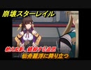 崩壊スターレイル　絶えぬ影、錯綜する追思　仙舟羅浮に降り立つ　ストーリー攻略第２章：槎に乗り風を御し、仙窟を巡る　＃２０２