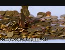 20代の平均貯金額は？AIに聞いてみた