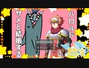 永遠()を誓いますか？【ハロルドサメと結婚する】