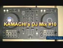 KAMACHI's DJ Mix #10 テーマ「Fate」