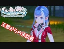 【ライザのアトリエ3】#17 パティ⁉どうしてここに？