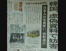 端島(軍艦島) 徴用工問題 虚偽