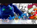 【ランダム封印縛り】DQ11SっていうことはMってことなんじゃないかな Part.70【ゆっくり実況】