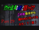 リヴァイぽい声のレオンと初見ハードコア_バイオハザードRE4_part29