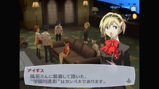 【我は汝】ペルソナ3 フェス 実況 #159【汝は我】