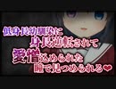 【シチュボ】馬鹿にしていた低身長幼馴染に身長逆転されて愛憎込められた瞳で見つめられる話【ヤンデレ】