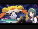【ポケモンSV】令和相棒自慢杯２０２３にキン肉マンパーティで参戦！【ゆっくり実況】【VOICEROID実況】