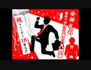 2023年04月02日 あ、安部礼司 第886回