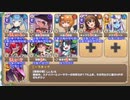 【字幕有】美少年祝祭サルーマハラガーン EX4 始動、原種の鉄機兵【モンスター娘TD イベユニ+R以下】
