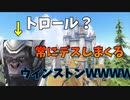 【即死？】常に先落ちしまくるタンクが味方にきたＷＷＷＷ　どうやって勝つんだよｗｗｗｗｗｗ【オーバーウォッチ2】