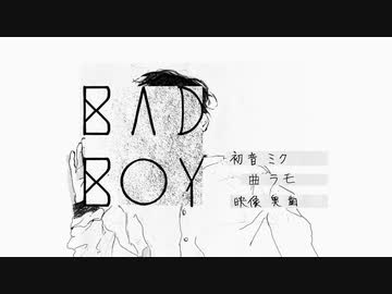 badboy/初音ミク