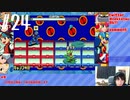 【ロックマンエグゼアドバンスドコレクション】電脳世界へ行きます Part 24