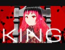 [Synthesizer V Mai]  KING | cover by 晴天大勢 |
