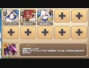 ダンジョンディフェンス プレミアム１２ 屍山血河【モンスター娘TD R以下】