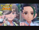 今再びの、学生生活 ─ ポケットモンスター スカーレット ─ part17【ゲーム実況】