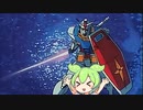 機　豆　戦　士　ズ　ン　ダ　ム　1【GUNDAM EVOLUTION】　