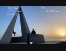 加瀬ちゃんの北海どうでしょう旅2023 総集編③