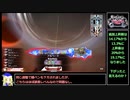 【EX17】ロビンが端でも射抜いてみせる　128射抜き目【ゆっくり実況】