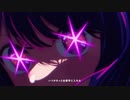 【わに】アイドル / YOASOBI【歌ってみた】