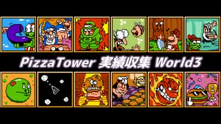 【Pizza Tower】実績収集 World3【Cevio実況】