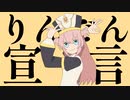 りんごん宣言.aoa
