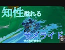 【Splatoon3】【フェス】力こそパワー【ゆっくり実況】