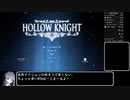 【Hollow Knight】神の家エンディングTA 1/9【A.I.VOICE解説】