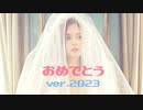 SSUsap おめでとう ver.2023 【Ryo AI】