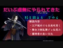 だいぶ虚無にやられてきた（特を鍛えるその6）とうらぶ実況極20230508　【刀剣乱舞Online】