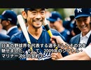 イチローの最高年俸額　AIに聞いてみた