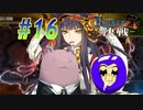 【ランス10 初見実況プレイ part16】ある意味一番魔王っぽい