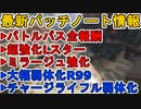 バトルパス全報酬が確定！ Lスターにディスラプター弾追加でチート級の最強武器に！？R99弱体化！！最新パッチノート【コレクションイベント】【リーク】【APEX LEGENDS/エーペックスレジェンズ】