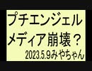 何故メディアはコロナ茶番を続けるのか？外資に乗っ取られたの他にこういう事の積み重ねかも