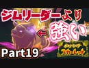 【ポケモンSV】全滅寸前！？ケンタロス決死の捕獲！スター団ほのお組アジトへ Part19【仲良しOL2人実況】