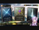 へたくそゆかりさんのシャドバ対戦その２