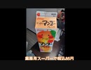 KONDOマンゴージュース