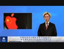 中国共産党の規制当局がApple社に郭文貴氏のアプリを却下を命じた