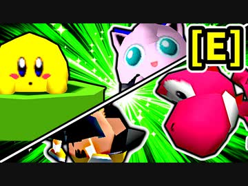 【第二十回】[おこめ vs 勇者] [マグヌス vs コテツ]【Eブロック第十一＆第十二試合】-64スマブラCPUトナメ実況-