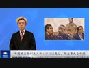 中国共産党が米メディアに浸透し、郭文貴氏を中傷