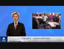 中国刑務所  収監者を強制労働に