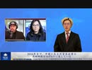 2016年まで、中国にある外資系企業の党組織数は10万6千に達している