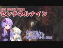 【BIOHAZARD RE:4】ゆかりさん、バイオRE4で武器を愛でる #06