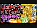【OW2】ゼニヤッタの虹彩で突破口を開くのだ！【キリコ】